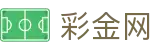 彩金网 - 注册送彩金的平台大全
